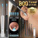 【13点セット】耳かき カメラ イヤースコープ 耳掻き 耳掃除 耳そうじ ピンセット カメラ付き 子供 ライト みみかき USB 照明付き 介護耳かき 大人 赤...