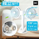 \2025最新★氷嚢特典/【1台4役】扇風機 クリップ 卓上扇風機 720°角度調整 dcモーター サーキュレーター 壁掛けタイプ コンセント usb充電式 タイマー ベビーカー 子供 赤ちゃん 首振り 小型 車内 静音 長時間 大容量 ツインファン キッチン アウトドア キャンプ