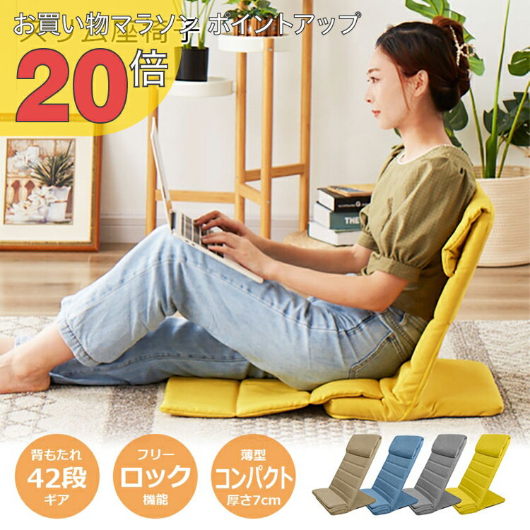 座椅子 一人用 通販生活 超美品 楽天市場】f 1887 座椅子の通販
