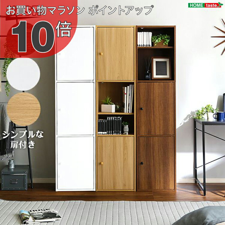 【商品について】■サイズ：外寸：幅41cm×奥行38.5cm×高さ171.5cm内寸：幅38cm×奥行33.5cm×高さ54.5cm棚板の厚み：1.5cm■カラー：ダークブラウン、ホワイト■素材：構造部材：パーチクルボード、MDF表面材：プ...