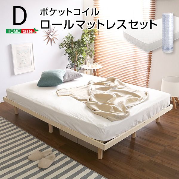 Rakuten - 【送料無料】 3段階高さ調節　脚付きすのこベッド(ダブル) 【Lilitta-リリッタ-】(ポケットコイルロールマットレス付き)　ダブル