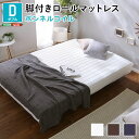 【送料無料】 新発想で搬入も組立カンタン! ほどよい弾力 脚付きロールマットレス(ボンネルコイルスプリング)【Unite -Raide- -ユニテ・ライド-】ダブルサイズ(3)