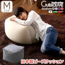 【P10倍】お買い物マラソン【5/9〜5/16】迄 【送料無料】 おしゃれなキューブ型ビーズクッション・日本製(Mサイズ)カバーがお家で洗えます | Guima...