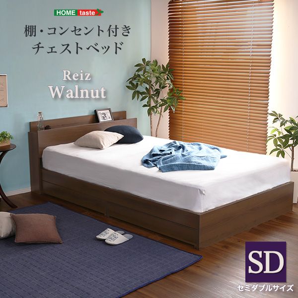 Rakuten - 【送料無料】 棚・コンセント付きチェストベッド　SDサイズ【Reiz-レイズ-】