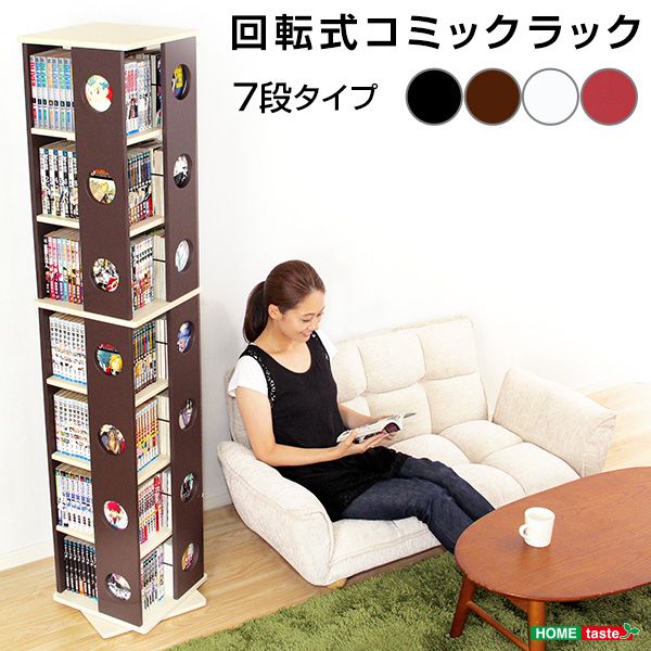 Rakuten - 【10％OFFクーポン進呈中！】回転式の本棚！回転コミックラック（7段タイプ）【SWK-7】（本棚　回転　コミック）