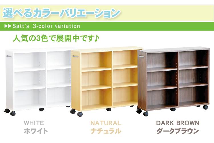 【送料無料】 隙間収納家具【SATTO】 [2]