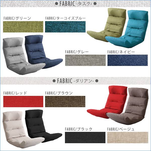 【送料無料】 日本製リクライニング座椅子(布地、レザー)14段階調節ギア、転倒防止機能付き | Moln-モルン- Up type [3]