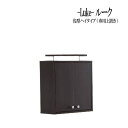 【送料無料】 コレクションラック【-Luke-ルーク】浅型ハイタイプ(専用上置き)