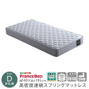 フランスベッド 高密度連続スプリングマットレス 硬め 日本製 (ダブル)(3)