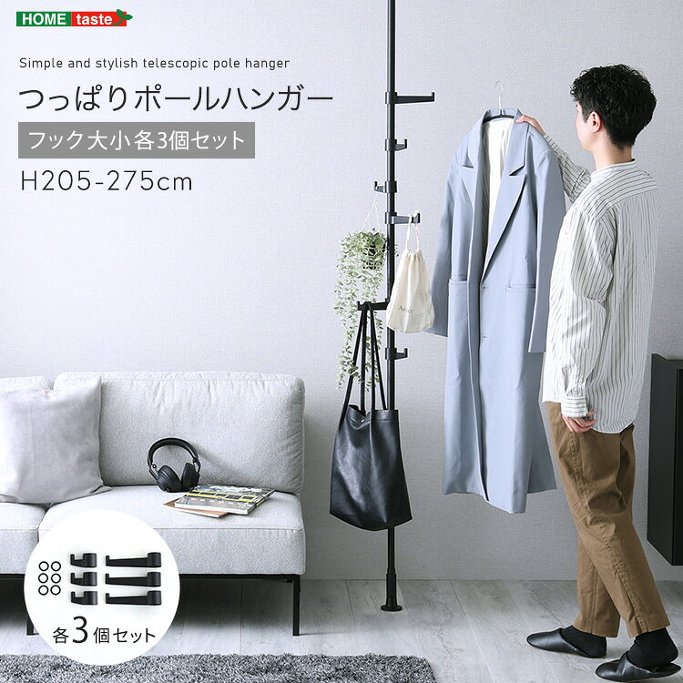 Rakuten - 【10％OFFクーポン進呈中！】つっぱりポールハンガー　フック大小3個セット