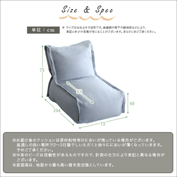 連結できる カバーリングビーズソファ【AFULE-アフューレ-】