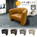 【P10倍】お買い物マラソン【7/19〜7/26】迄 メチャ軽ソファ グレー 1.5kg 軽い ローチェア ペット 傷に強い チェア ローソファー 座椅子 贈り...