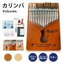 カリンバ バード キャット サーフボード 17キー C調 ナチュラル/ブラウン GKL-100 GKL-200 GKL-300