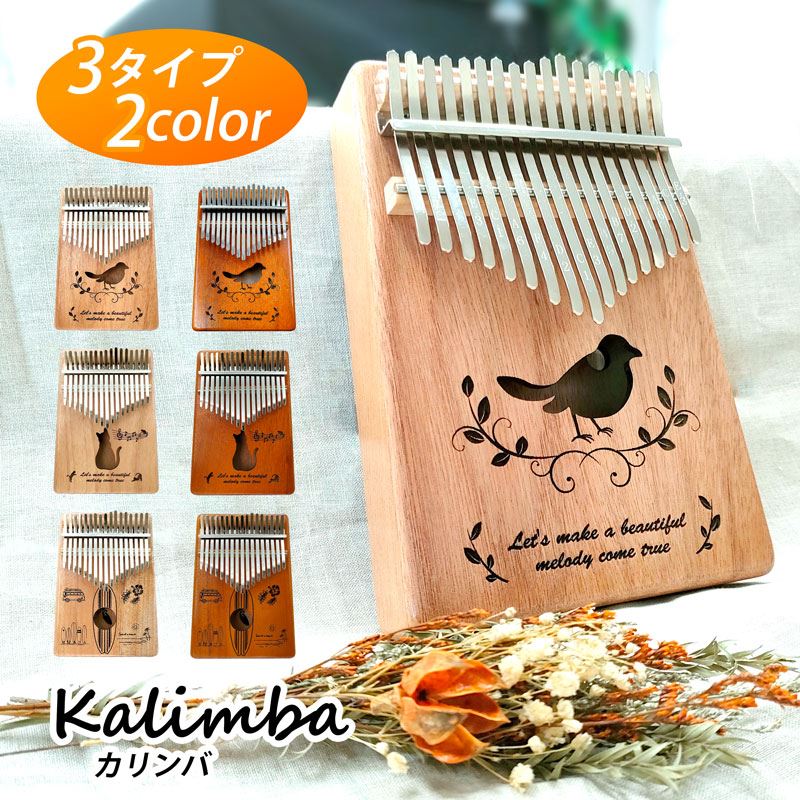 【P10倍】イーグルス感謝祭【11/14〜11/16】迄　カリンバ バード キャット サーフボード 17キー C調 ナチュラル/ブラウン GKL-100 GKL-200 GKL-300