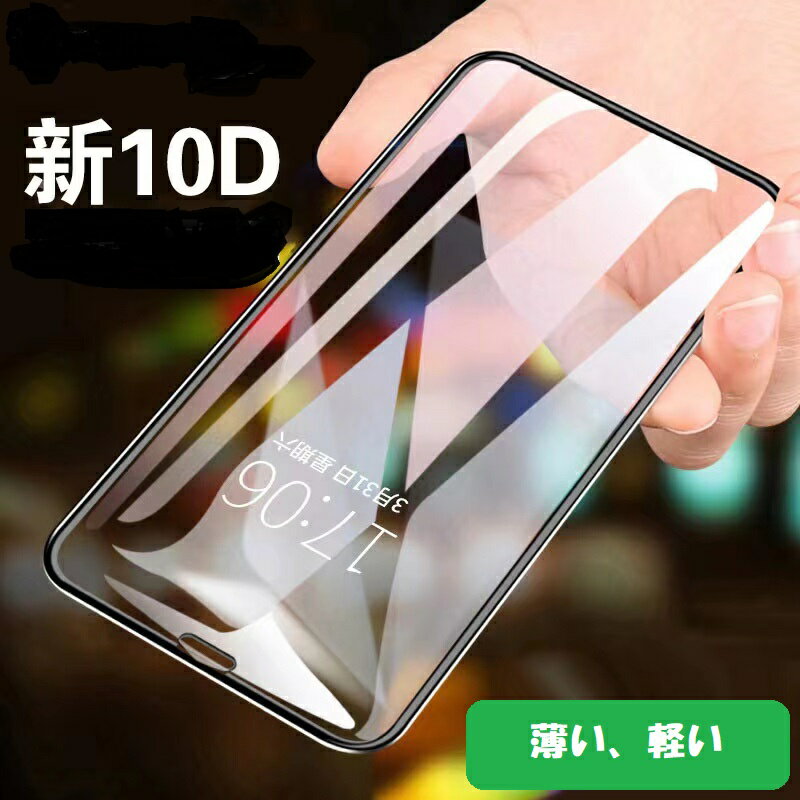 iphone13 ガラスフィルム Glass Screen Pro Premium Tempered iphone13pro max 対応 ガラススクリーンシールド iphone13pro クリア 頑丈 かっこいい 衝撃に強い 衝撃吸収 タフケース 指紋防止 ほこり防止 透明感が強い 割れにくい【送料無料】
