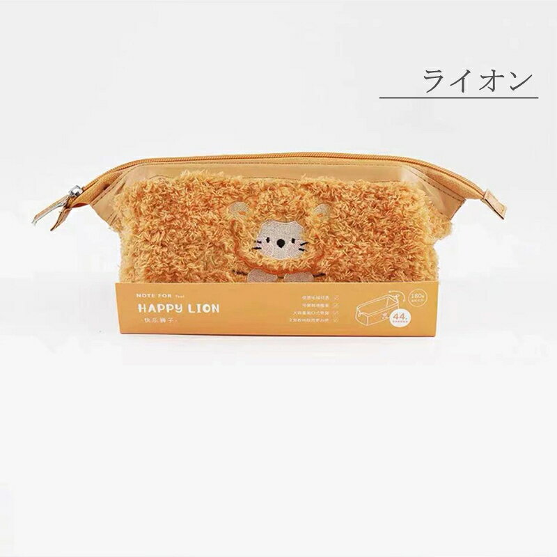 ペンケース 筆箱 ライオン ネズミ ぬいぐるみペンケース ペンポーチ ポーチ ロングポーチ 大容量 かわいい キャラクター 小物入れ 文房具 ペン入れ 女の子 女子メイクバッグ 子供 学生 小学生 中学生 高校生 大学生 グッズ 雑貨 動物 プレゼント 誕生日 ギフト 大人 ulifeshop-10000186 ライフSHOP 楽天市場店 サンプル画像3