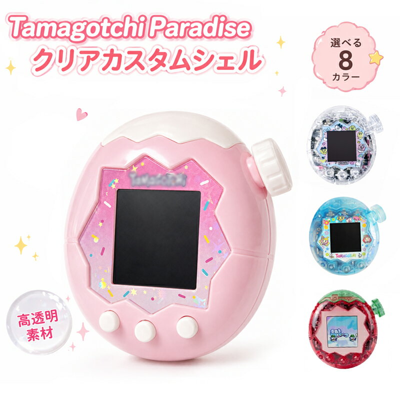 楽天市場】たまごっち カスタムの通販