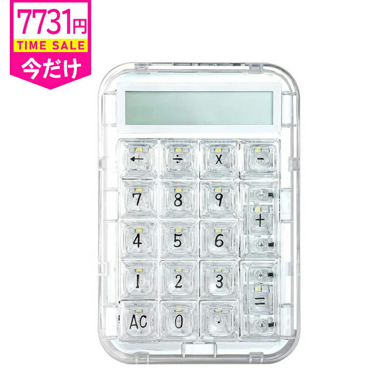 ＼スーパーSALE！最安7731円／【四月上旬入荷予定】Coolkiller 電卓 12桁 テンキー CK21 計算機 透明 充電式 かわいい おしゃれ 女子 ...