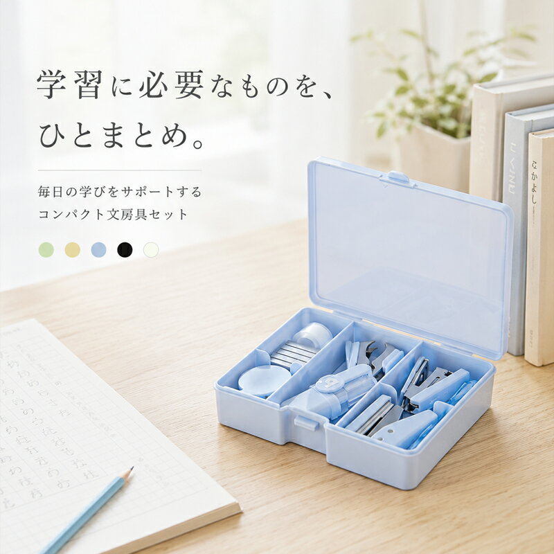 Rakuten - 【300円OFFクーポン】 文房具セット 文具セット 8点セット ステーショナリーセット 可愛い文房具セット 文房具 セット 文房具可愛い かわいい文具 おしゃれ かわいい 小学生 子供 女の子 中学生 高校生 大人 女子 プレゼント ギフト 小学生 誕生日プレゼント ホッチキス
