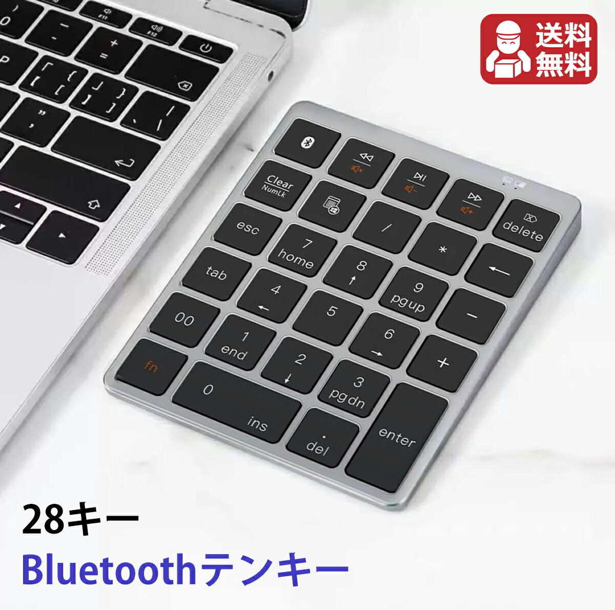 テンキー 28キー Bluetooth ワイヤレステンキー 充電式 ワイヤレス スリム ミニ キーボード ブルートゥ..