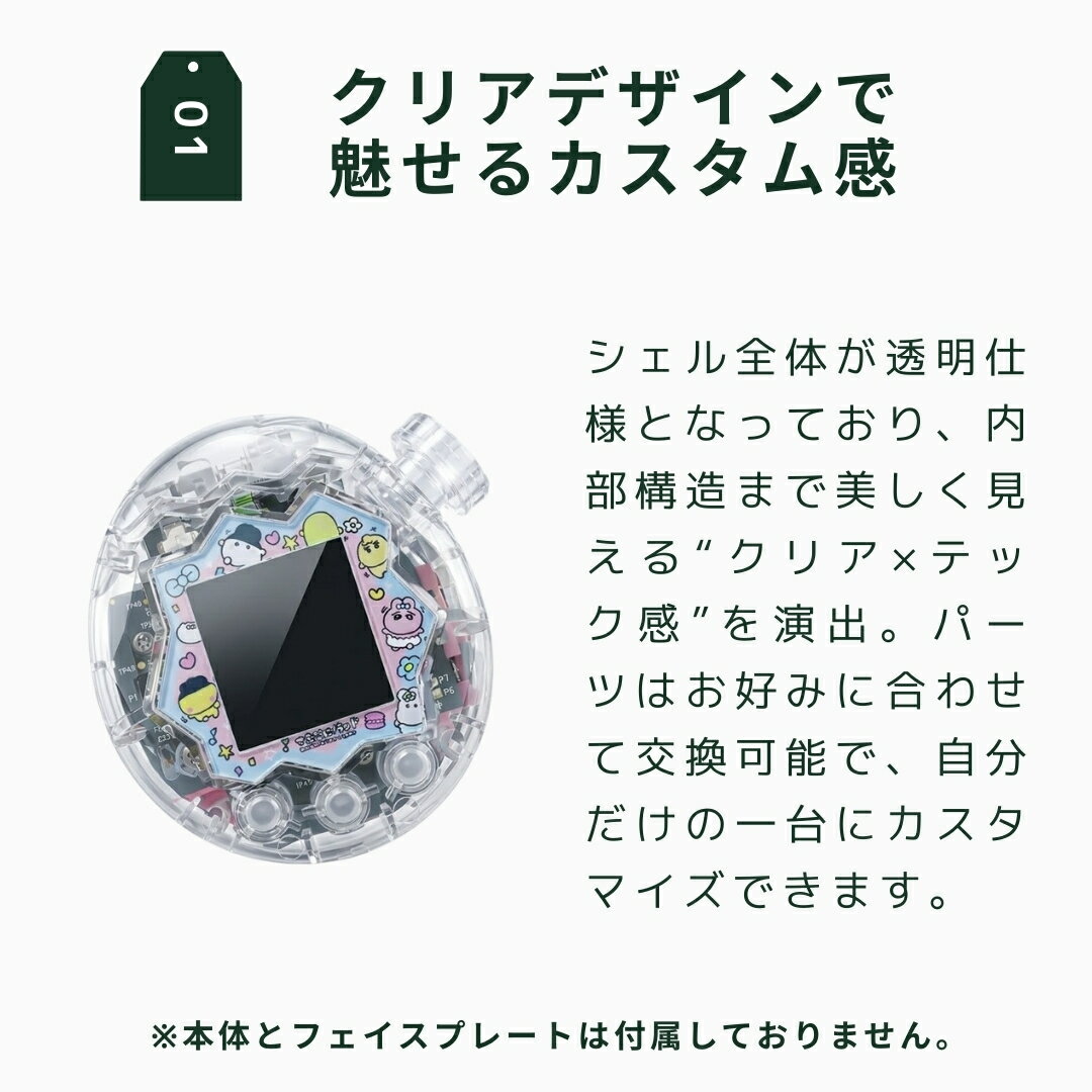 【5月下旬再入荷！】たまごっちパラダイス カバー 透明カスタムシェル クリア クリアケース ラメ入り イチゴ ブルー カスタムシェル 透明ケース For Tamagotchi Paradise クリア ケース DIY ハンドメイド 手芸 手作り 3