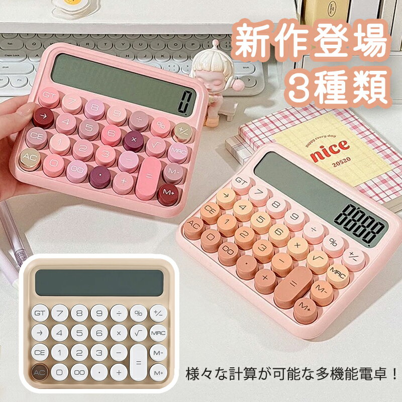★楽天1位受賞★電卓 おしゃれ 10桁 12桁 卓上 10桁電卓 計算機 機械式 大きい かわいい 丸ボタン グラデーション 電卓10桁 電卓12桁 可愛い 計算機 滑り止め 持ち運び便利 簿記 日常 オフィス 家庭 学校用 ハンドヘルド計算機 事務用品 電子文具 雑貨 小物 - Image 2