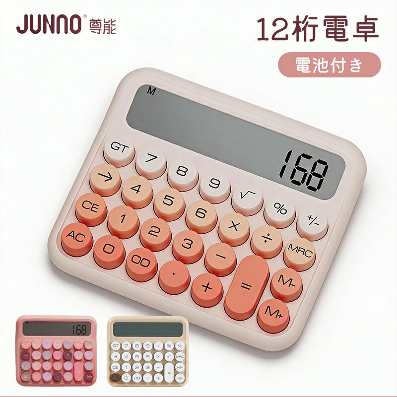 楽天市場】electronic calculator 電卓の通販