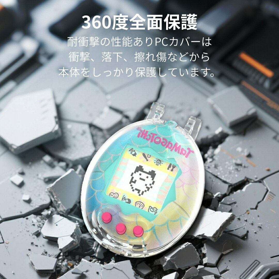 【200円OFFクーポン】たまごっち オリジナル ケース クリア Original Tamagotchi ケース 耐衝撃 カバー PC素材 CASE ミニゲーム機保護ケース ピンクランド ブルーウォーター 人気 おすすめ おしゃれ 携帯ゲーム機保護カバー Tamagotchi Original ハードケース 3