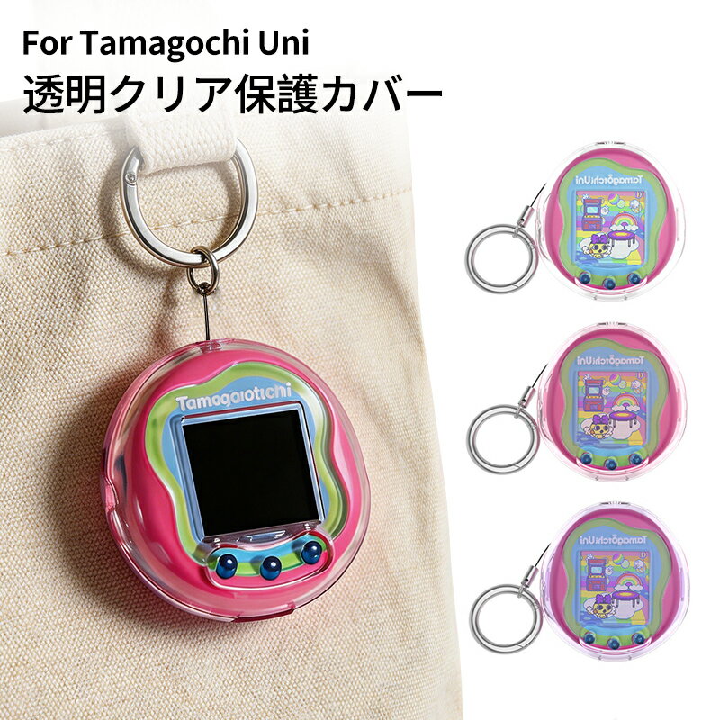 【新作登場！200円OFF → 実質1999円】たまごっちユニ ケース Tamagotchi Uni ...