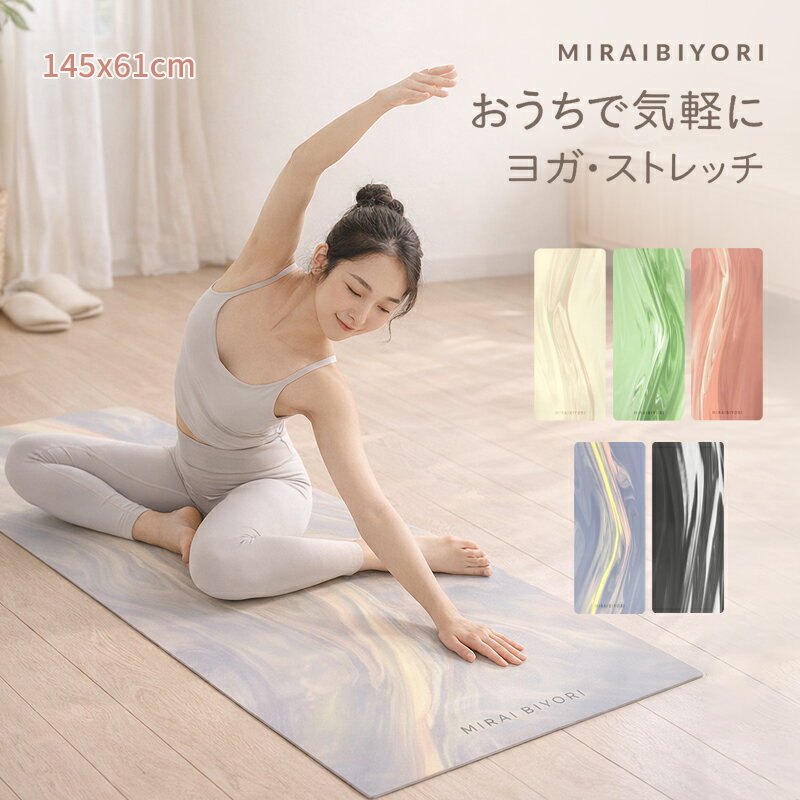 楽天市場】ヨガマット 145cm 61cmの通販