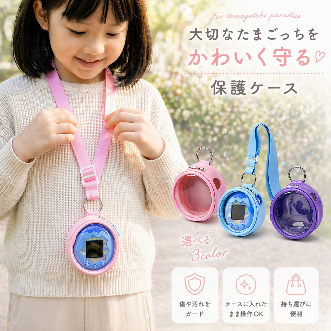 楽天市場】たまごっち ストラップ（おもちゃ）の通販