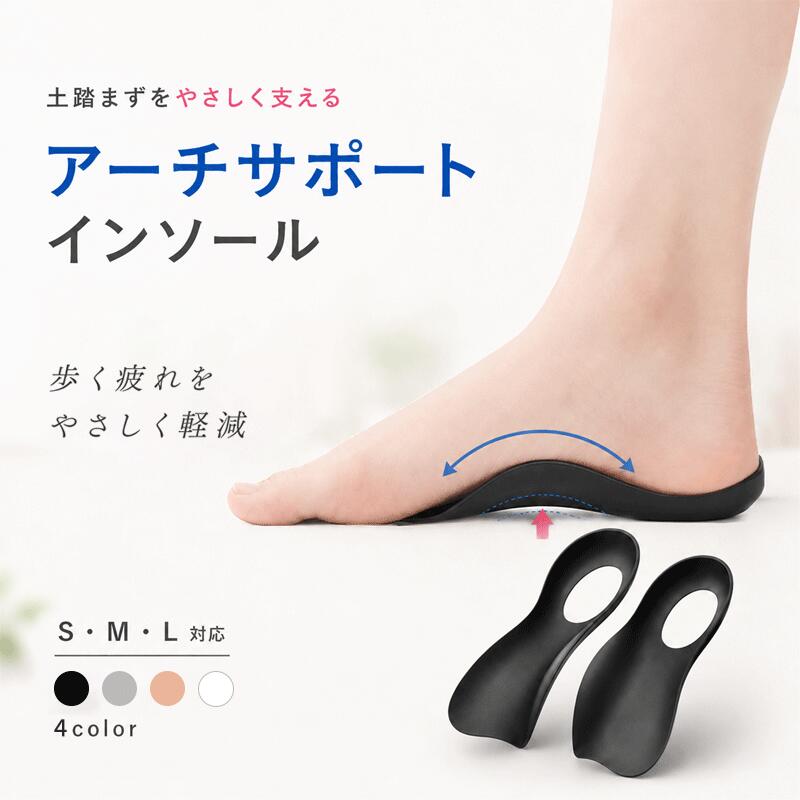 Rakuten - 【立ち仕事・長時間歩行に】アーチサポートインソール シリコン TPR 土踏まずサポート 足裏サポート ハーフインソール 半サイズ調整 衝撃吸収 かかとクッション 柔らかい 疲れにくい フィット 軽量 男女兼用 立ち仕事 通勤 通学 長時間歩行 スポーツ 日常 しっかり支える設計