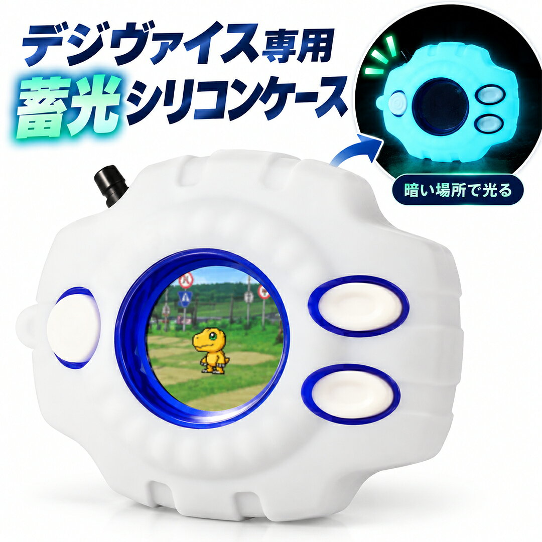 楽天市場】デジヴァイス デジモンの通販