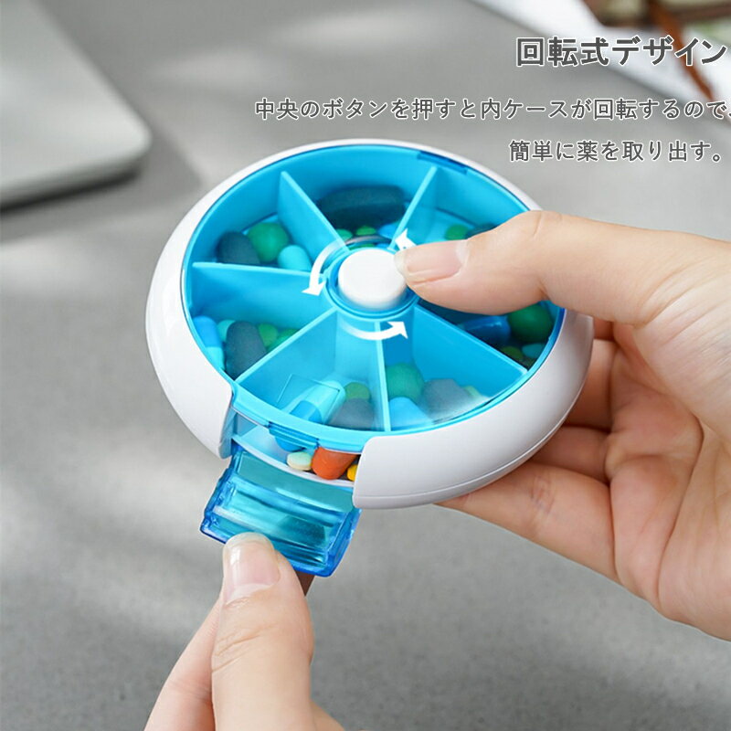 ピルケース 1週間 薬ケース 回転ケース 半 透明 7日間 7つ格子 1週間 ピルボックス 小型 収納 薬入れ 薬ケース 一週間 薬箱 ミニボックス 円型 丸形 7日用 携帯型 飲み忘れ防止 持ち運び 薬ポーチ 服薬管理 クスリ箱 くすりケース 曜日ごと 小物入れ 小分け入れ 週間薬箱