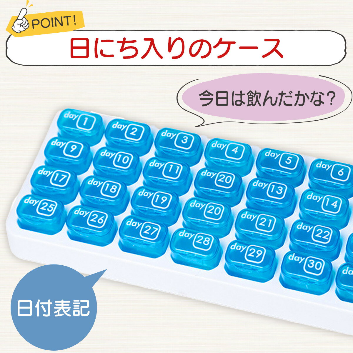 ＼楽天1位／ 薬ケース 1ヶ月分 ピルケース サプリケース 1ヶ月 一ヶ月 一か月 31日用 薬 保管 管理 クリアケース 収納 携帯 持ち運び 携帯用 カレンダー ブルー 日にち入り 送料無料 3