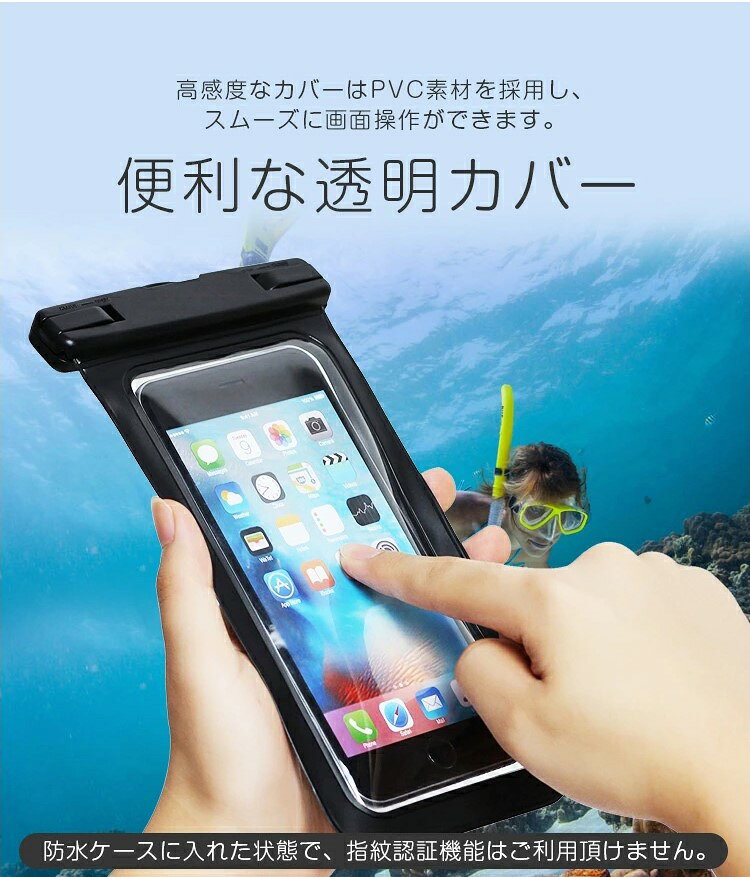 【2個セット】 スマホ 防水ケース スマホ防水ケース 防水スマホケース 完全防水 防...