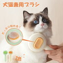 【今だけ790円】ペットブラシ 猫ブラシ 犬ブラシ ボタンを押して抜け毛が簡単に取れるペット用ブラシ スリッカーブラ 痛くない 除毛 ケア 小型犬 中型犬 大型犬 猫用品 換毛期 ブラッシング かわいい ペットグッズ ペット ペットブラシ