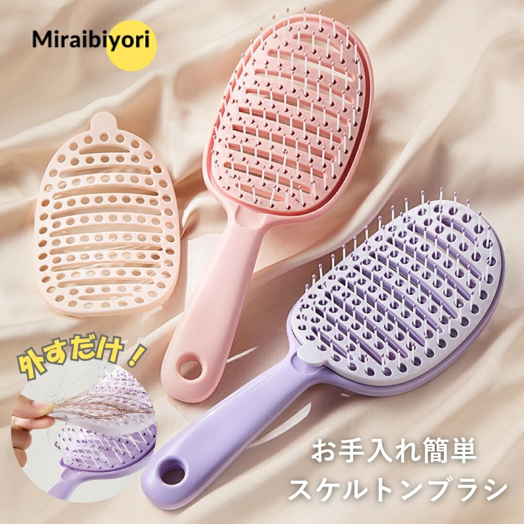ヘアブラシ お手入れ簡単 スケルトンブラシ ドライブラシ スカルプブラシ 自動クリーニングブラシ 髪質改善 美髪パドルブラシ 高級 マッサージブラシ 頭皮ケア くし 櫛 サラサラ 速乾 パープル ピンク サラサラ 髪 ヘアケア スタイリング 頭皮マッサージブラシ