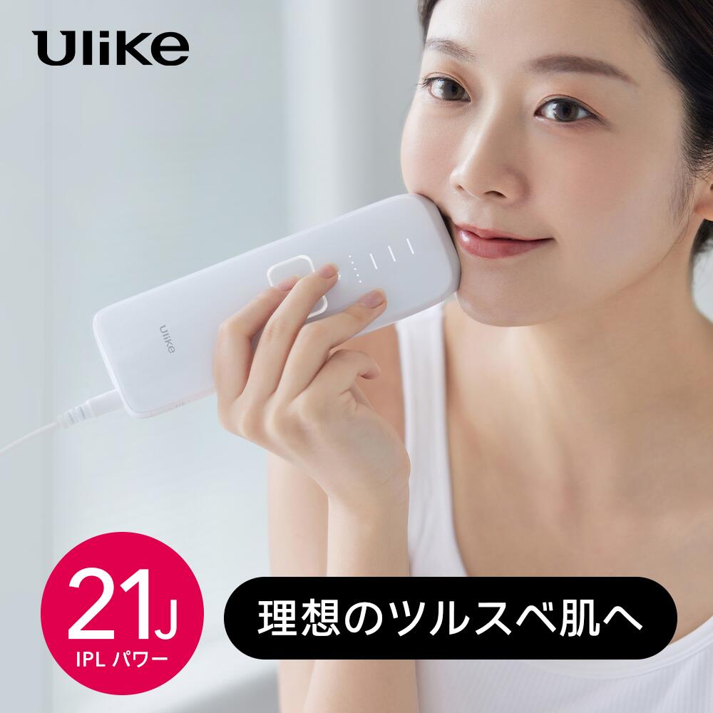 【楽天市場】購入者さんの[7/20~最大クーポン利用で31,750円]Ulike 公式 IPL 光脱毛器 Air3 全身脱毛器 サファイア脱毛