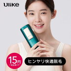 【クーポン利用で25,740円！5/1～5/8】Ulike 公式 IPL 光美容器 AirPro 家庭用 VIOまで全身ムダ毛ケア 女性 レディース メンズ vio 冷却機能 顔 ワキ ヒゲ 無痛 ビキニライン 女性 男性