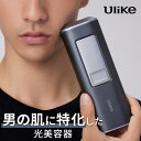 【クーポン利用で46,400円！4/20～4/21】脱毛器 Ulike IPL 光脱毛器 Air2 光脱毛器 メンズ 脱毛 男性向け 脱毛器ヒゲ vio対応 髭 男女..