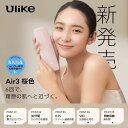 [限定 クーポン利用で33,750円]脱毛器 Ulike 公式 IPL 光脱毛器 Air3桜色 全身脱毛器 サファイア脱毛器 冷却機能 顔 ワキ ヒゲ 無痛脱毛 ビキニライン 自宅脱毛 女性 男性 脱毛機 家庭用 光美容器 フラッシュ 顔と全身用モデル