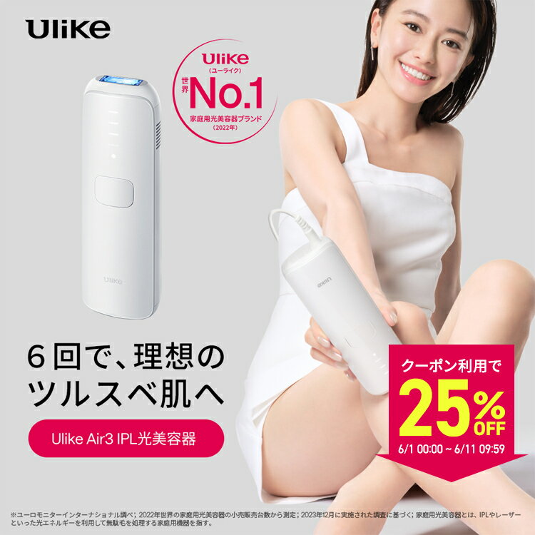 【クーポン利用で36 000円 6/2 00:00～6/11 09:59】脱毛器 Ulike 公式 IPL 光脱毛器 Air3 全身脱毛器 サファイア脱毛器 冷却機能 顔 ワキ ヒゲ 無痛脱毛 ビキニライン 自宅脱毛 女性 男性 脱毛…