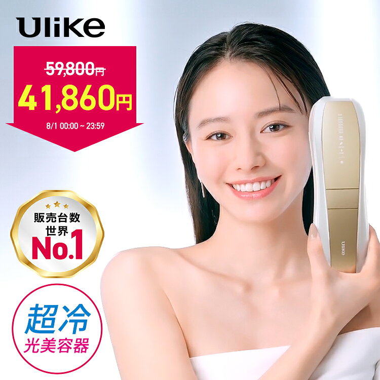 【8/1-8/4ライブ限定 41,860円！★30%OFF★】24年最新機種 脱毛器 Ulike 公式 IPL Air10 光美容器 全身光美容器 脱毛 サファイア美容器 冷却機能 SHRモード 顔 ワキ ヒゲ ビキニライン 自宅ケア 女性 男性 光美容機 家庭用 フラッシュ 全身用 ギフト VIO メンズ