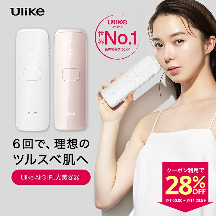 Ulike】Air10とAir3を比較!どっちの脱毛器が良い? | おうちで働く Ulike】Air10とAir3を比較!どっちの脱毛器が良い? | おうちで働く