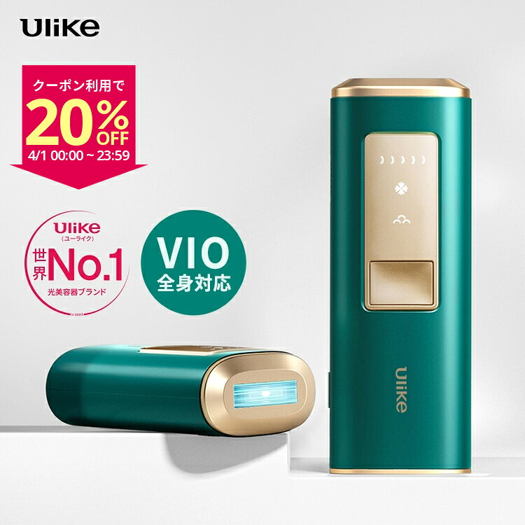 楽天市場】脱毛器 Ulike（美容・健康家電｜家電）の通販