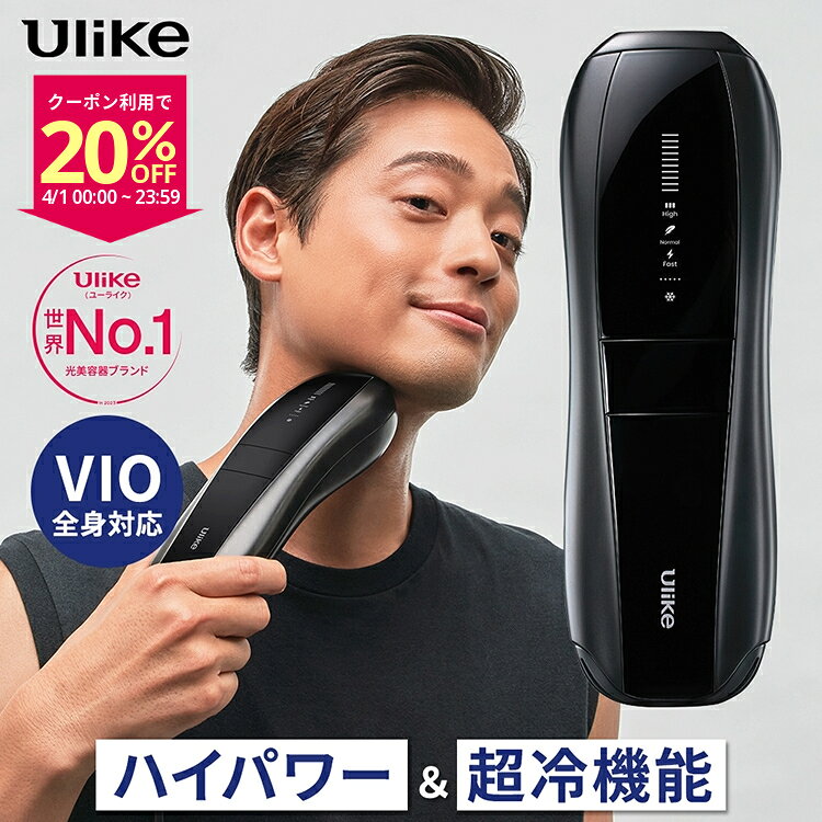 Ulike men ユーライクメン メンズ脱毛器 【公式通販】