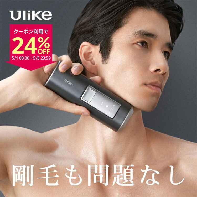 楽天市場】Ulike ユーライク 脱毛器の通販 楽天市場】Ulike ユーライク 脱毛器の通販