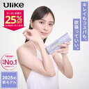 【クーポン利用で37,350円!8/4~8/11】<新発売>Ulike 公式 IPL 光美容器 AirPro S 2025年モデル 家庭用 VIOまで全身ムダ毛ケア 女性 レディース メンズ vio 冷却機能 顔 ワキ ヒゲ 痛みレス ビキニライン 女性 男性