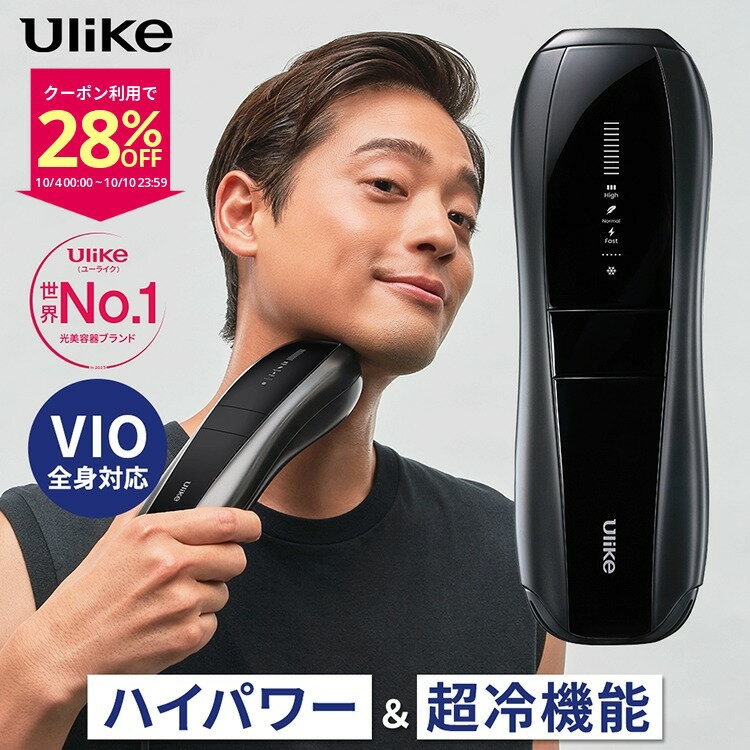 【クーポン利用で71,800円 → 51,696円+条件達成で5,000ポイント!10/4~10/10】脱毛器 Ulike IPL 光脱毛器 Men メンズ 脱毛 男性向け 脱毛器ヒゲ vio対応 髭 男女兼用 顔 ワキ 痛みレス 自宅脱毛 脱毛機 家庭用 フラッシュ サファイア冷感技術 家庭用脱毛器 男性用
